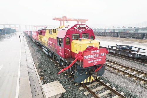 中老鐵路 懷化 萬象 國際貨運(yùn)列車首發(fā)