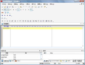 HexAssistant編輯器 專業(yè)十六進(jìn)制代碼編輯工具的下載與使用指南