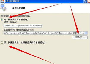 Visual Studio 開發(fā)環(huán)境重新配置教程與教育咨詢